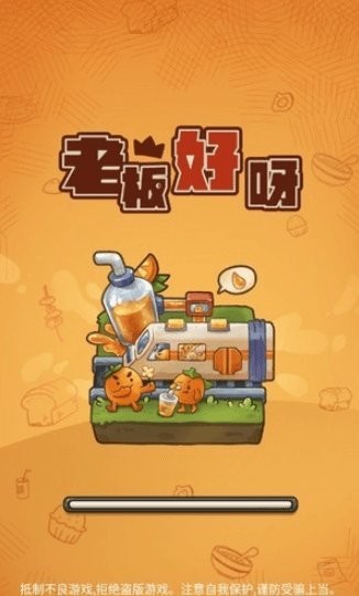 老板好呀 老板好呀