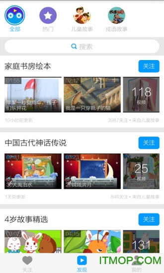 儿童故事视频 儿童故事视频