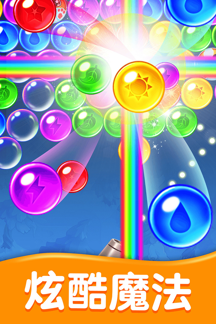 萌战泡泡龙 萌战泡泡龙