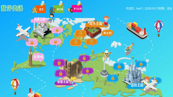 慧伴英语 慧伴英语