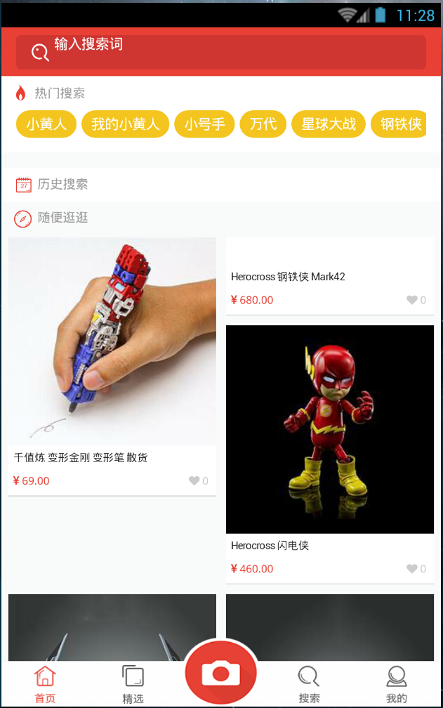 魔淘 魔淘