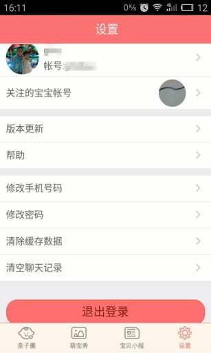 宝贝计划 宝贝计划