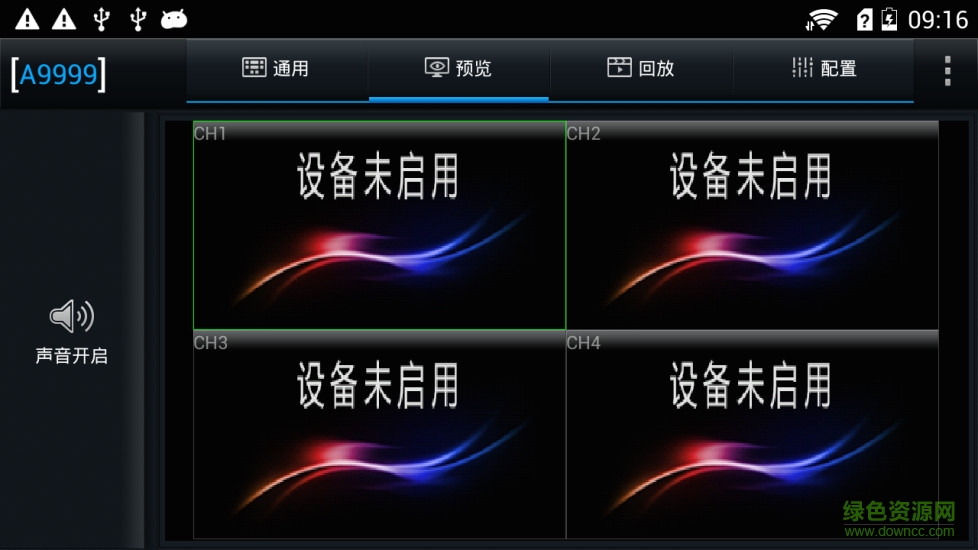 锐明运维宝iphone版 锐明运维宝iphone版