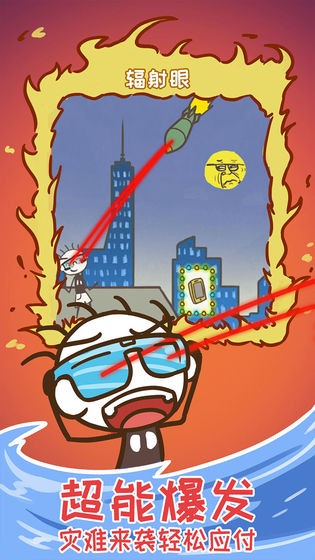 史上最坑爹的游戏15 史上最坑爹的游戏15