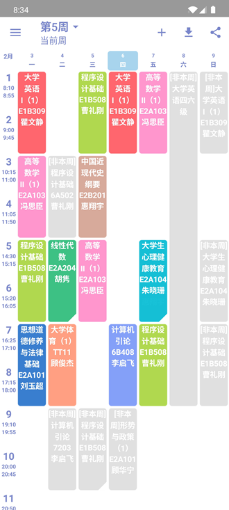 Simple课程表 安卓版v4.638 Simple课程表 安卓版v4.638