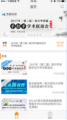 医路有伴 医路有伴