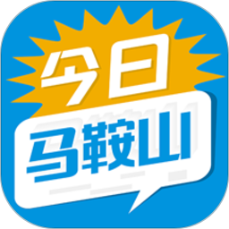 今日马鞍山