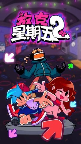 放克星期五2 放克星期五2