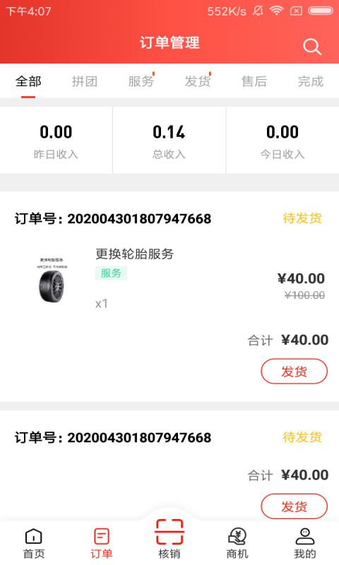 车管家 车管家