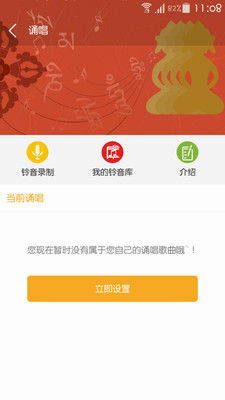 天籁之音 天籁之音