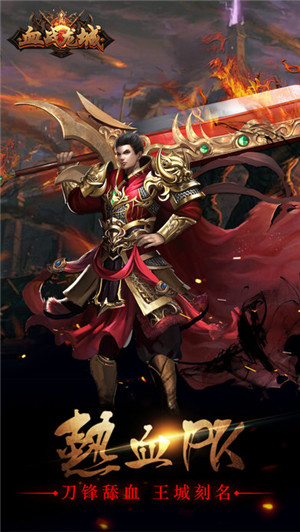 血战龙城 血战龙城