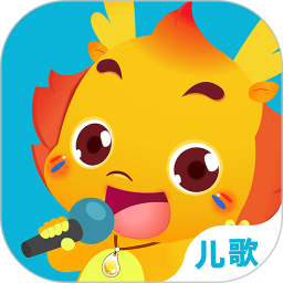 小伴龙儿歌