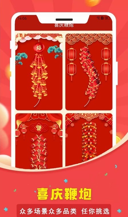 电子烟花鞭炮 电子烟花鞭炮