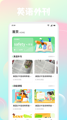风信子口语 风信子口语