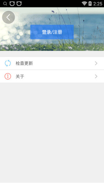 天津市人力社保app 天津市人力社保app