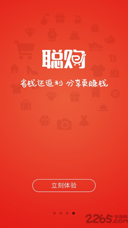 聪购网官方版 聪购网官方版