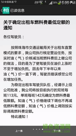 柏宁司机信箱 柏宁司机信箱