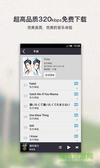 千千静听(百度音乐版) 千千静听(百度音乐版)