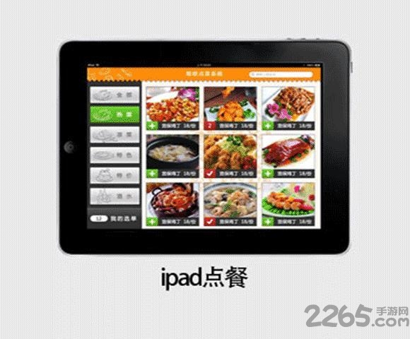 维欧电子菜谱 维欧电子菜谱