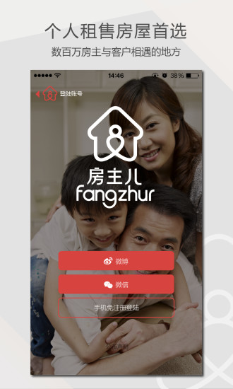 房主儿租房买房 房主儿租房买房