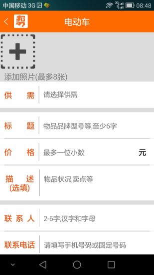 帮嘉在线 帮嘉在线