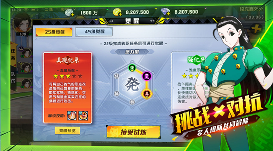 全职猎人重制版81 全职猎人重制版81