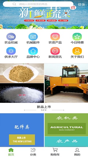 农业机械化服务 农业机械化服务