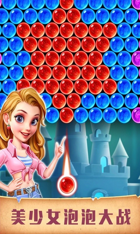 美少女泡泡大战 美少女泡泡大战