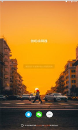 微啪编辑器 微啪编辑器