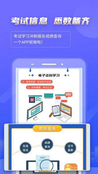 计算机等考宝典 计算机等考宝典