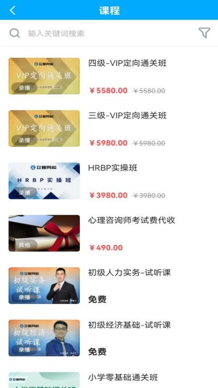 众程网校 众程网校