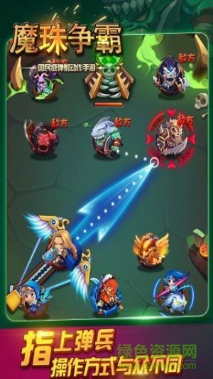 魔珠争霸 魔珠争霸