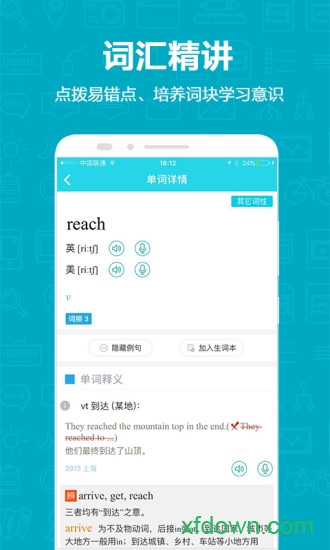 维词初中版 维词初中版