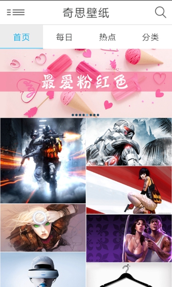 奇思壁纸 奇思壁纸