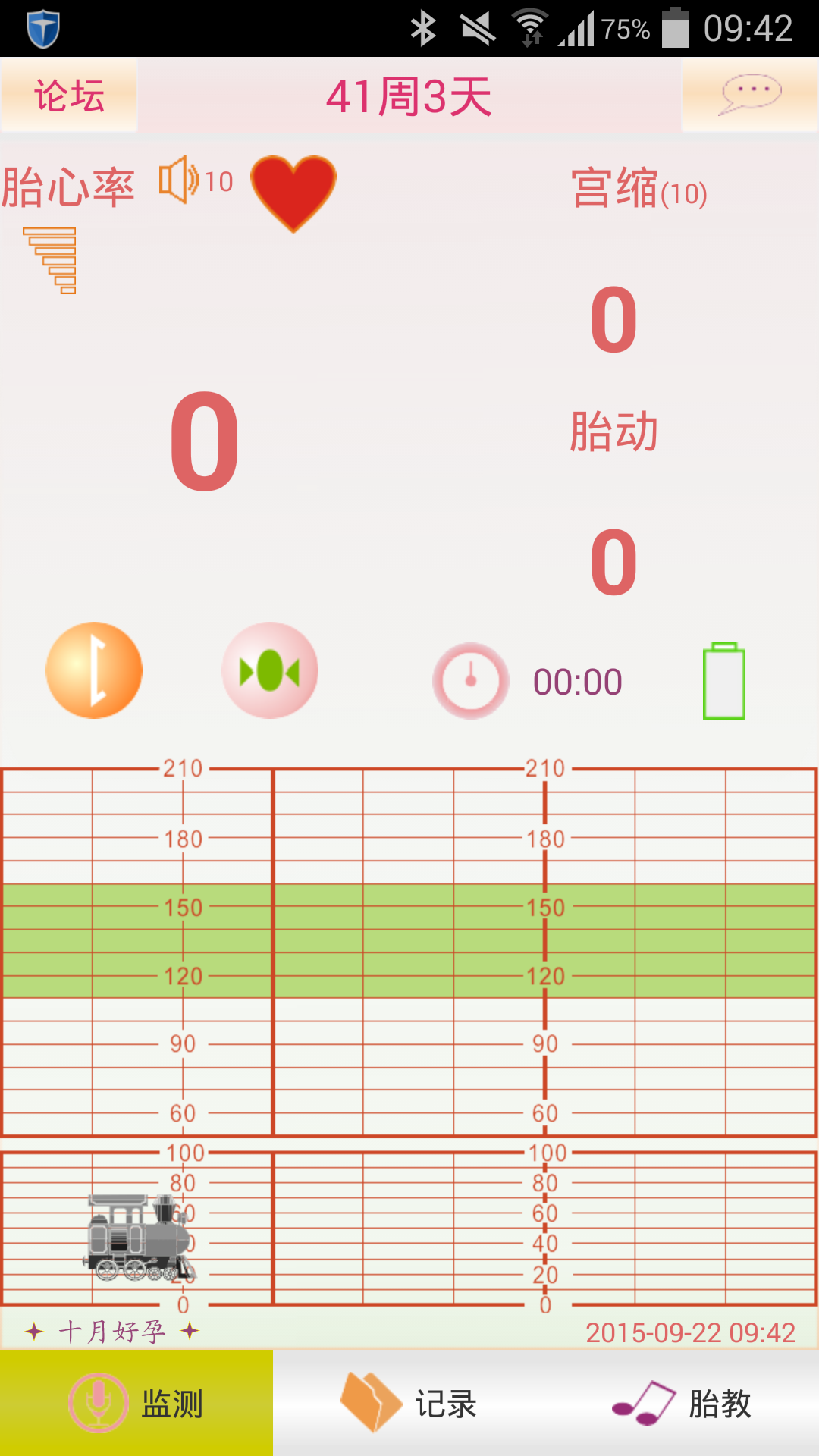 十月好孕 十月好孕