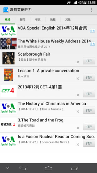 滴答英语听力 滴答英语听力