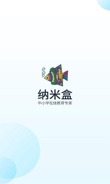 纳米盒智能点读机app 纳米盒智能点读机app
