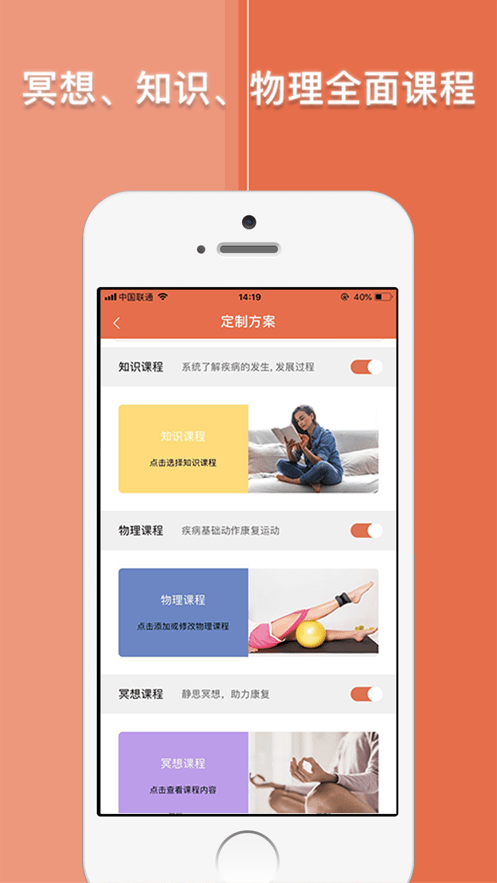 运动康复训练 运动康复训练