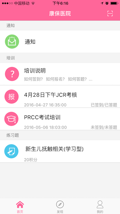 护理助手 护理助手