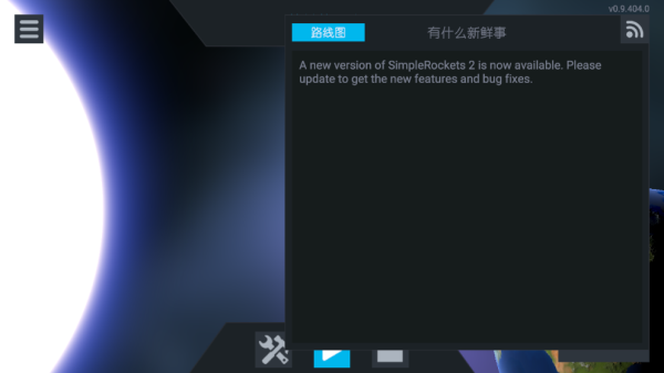简单火箭2 简单火箭2