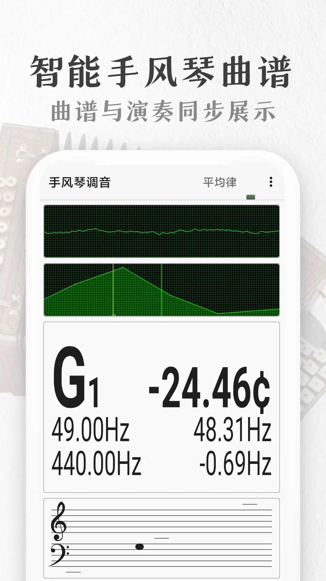 完美手风琴 完美手风琴