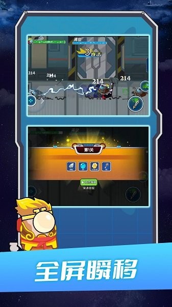 太空格斗模拟器 太空格斗模拟器