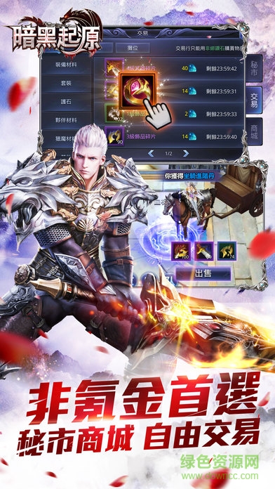 暗黑起源之审判之光 暗黑起源之审判之光