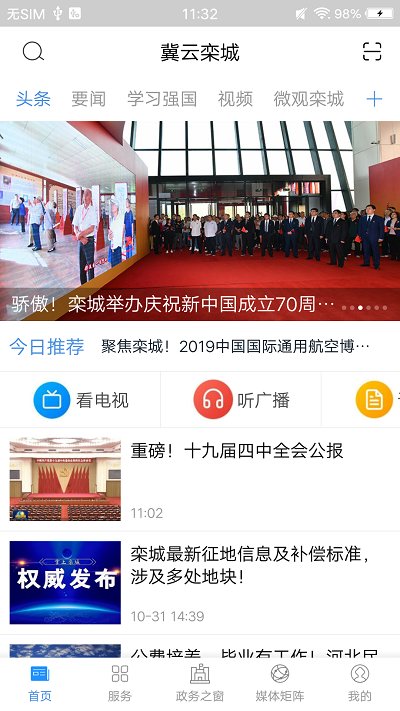 冀云栾城 冀云栾城