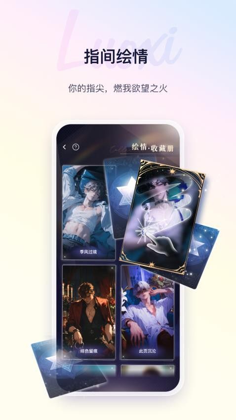 络希(ai伴侣聊天软件) v5.2.2 安卓版 络希(ai伴侣聊天软件) v5.2.2 安卓版