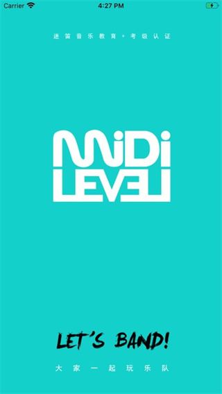 迷笛考级 迷笛考级