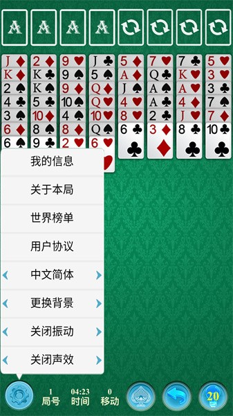 空当接龙经典版单机版 空当接龙经典版单机版
