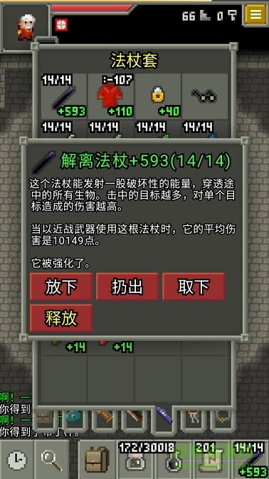 鼠王的像素地下城中文版 鼠王的像素地下城中文版