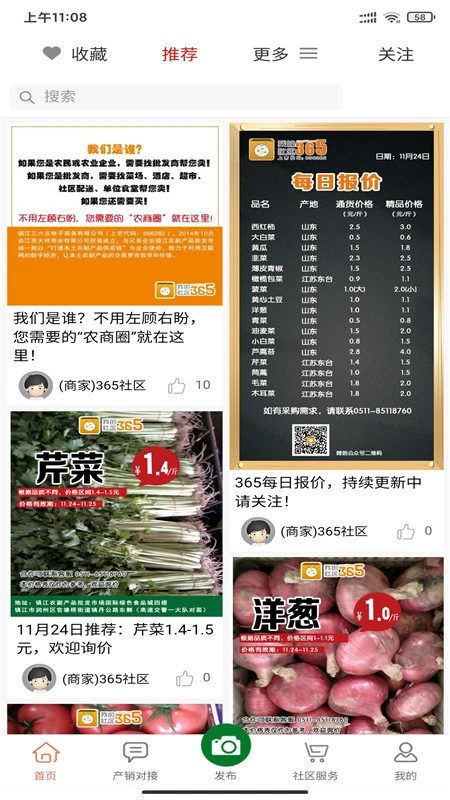 我的社区365 我的社区365