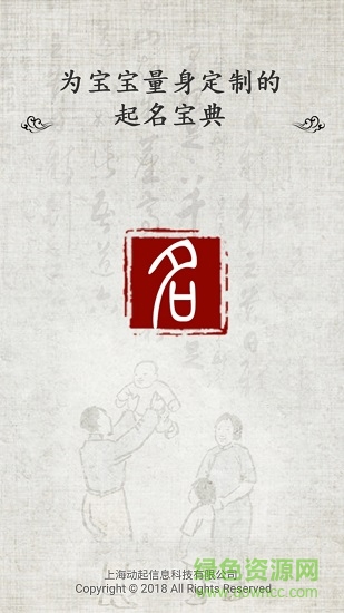 宝宝起名取名专家 宝宝起名取名专家